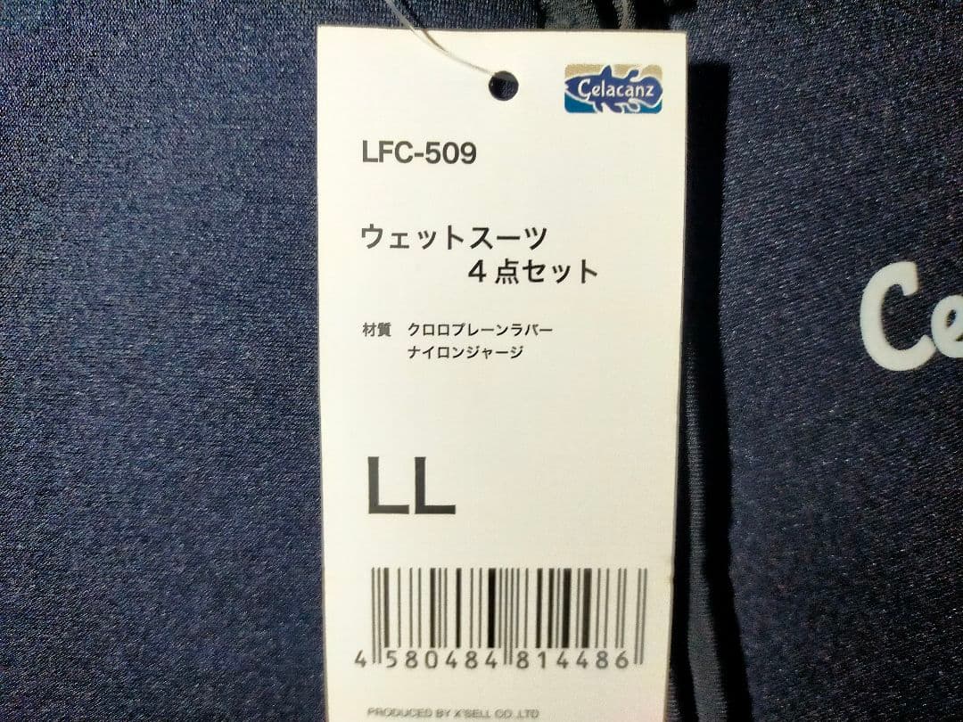 【エクセル】Celacanz ウェットスーツ4点セット LFC-509 XL