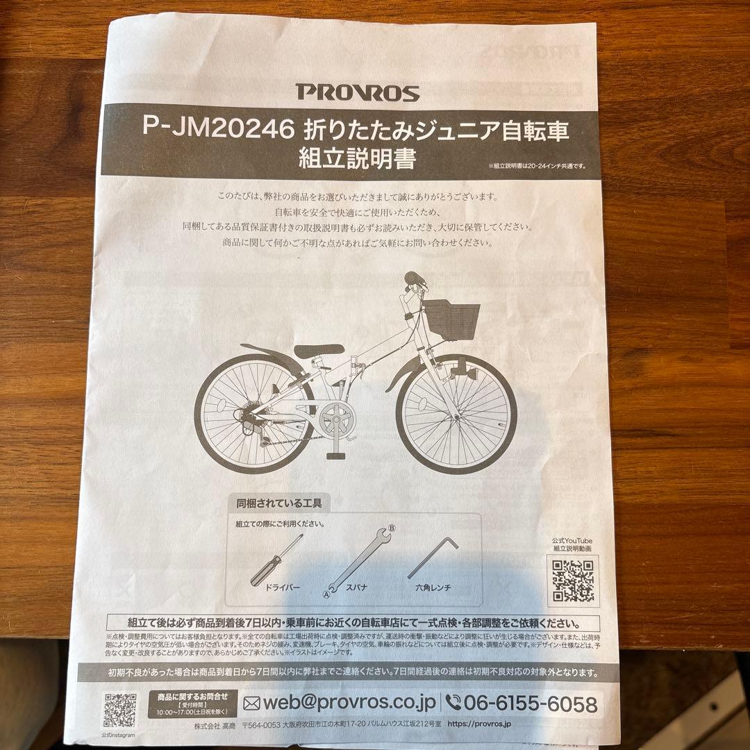 【Yasu】PROVOS 折りたたみ自転車 カーキ 子供用 24インチ