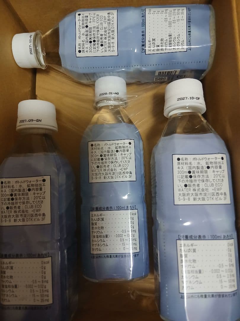 ポタポタクラブ　エコウォーターライフエッセンス　300ml4本