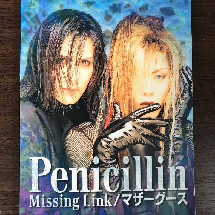 penicillin マザーグース スコア
