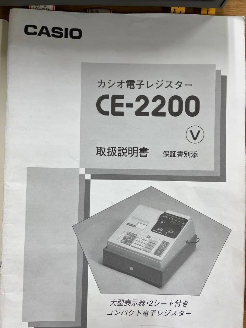 CASIO CE-2200 電子レジスター