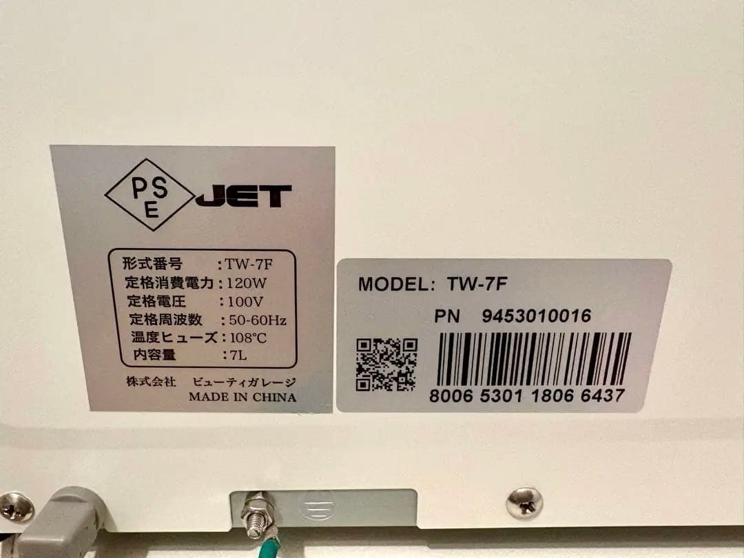 JET タオルウォーマー TMW-17美品　期間限定再度のお値下げ中！