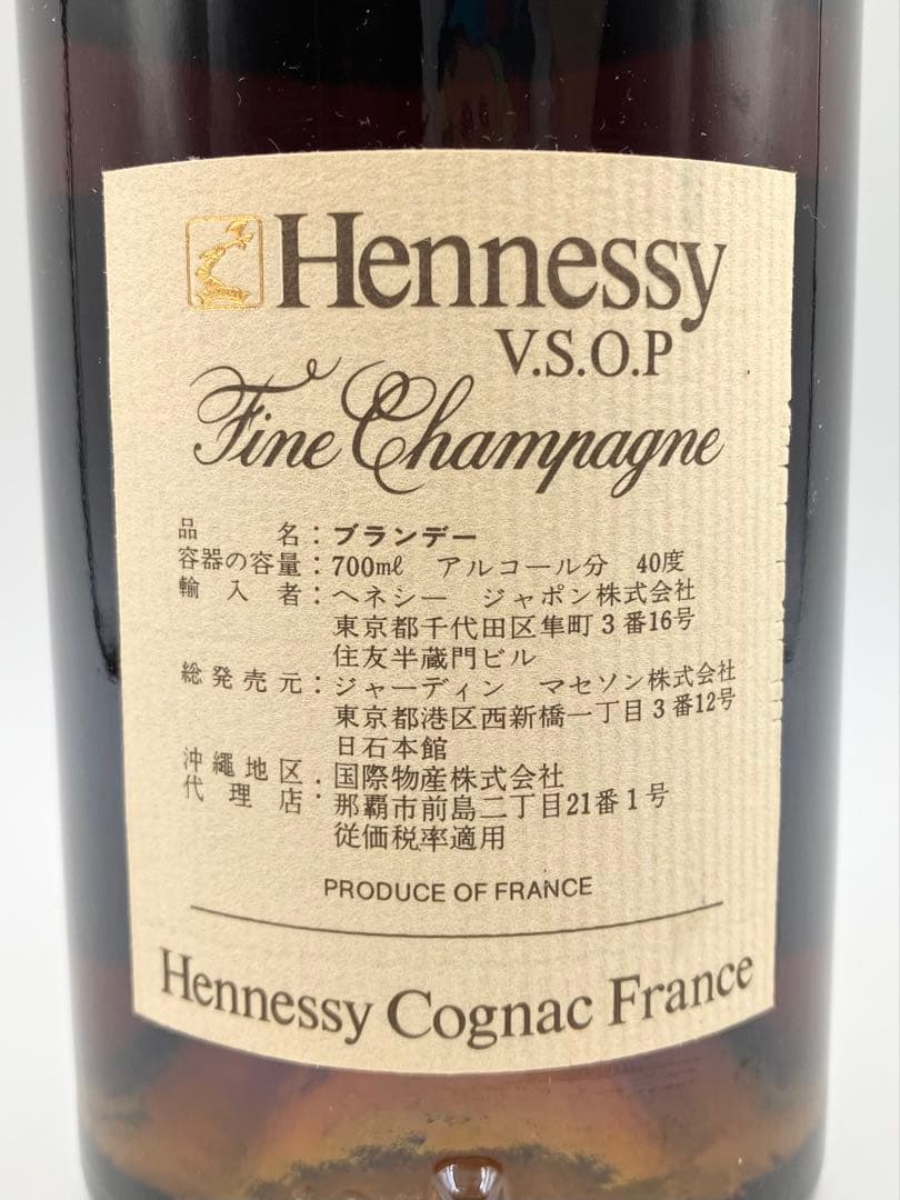 【未開栓】Hennesy V.S.O.P フィーヌ シャンパーニュ 700ml
