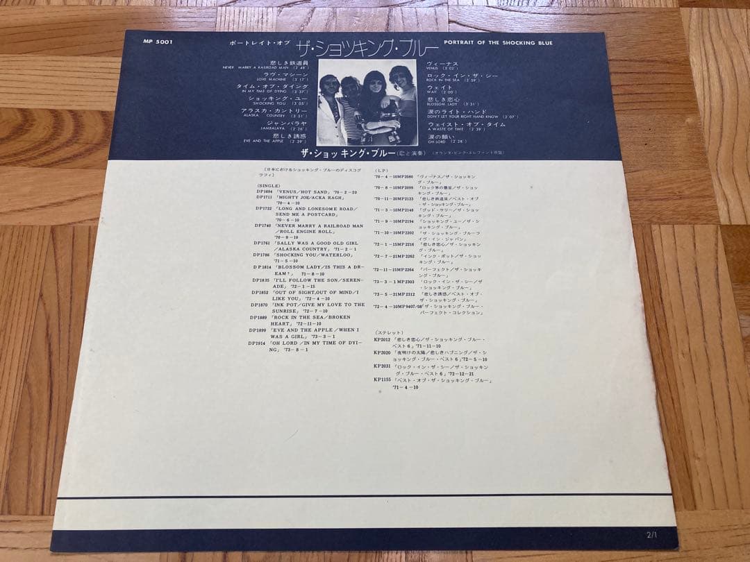 RAREシュリンク残■LP ポートレイト・オブ・ザ・ショッキング・ブルー 帯付