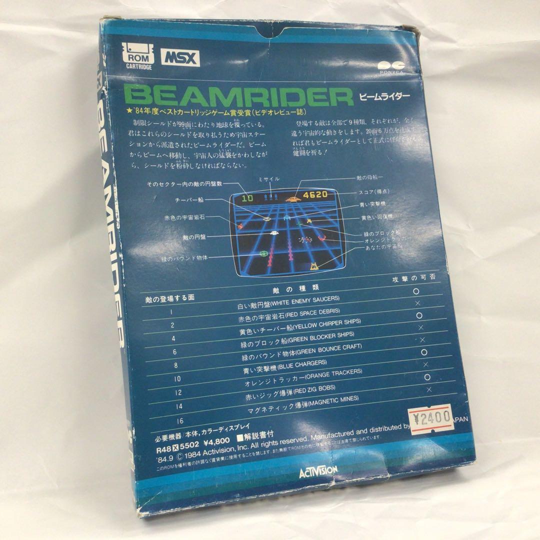 【MSX】ビームライダー／ポニーキャニオン〔動作未確認〕