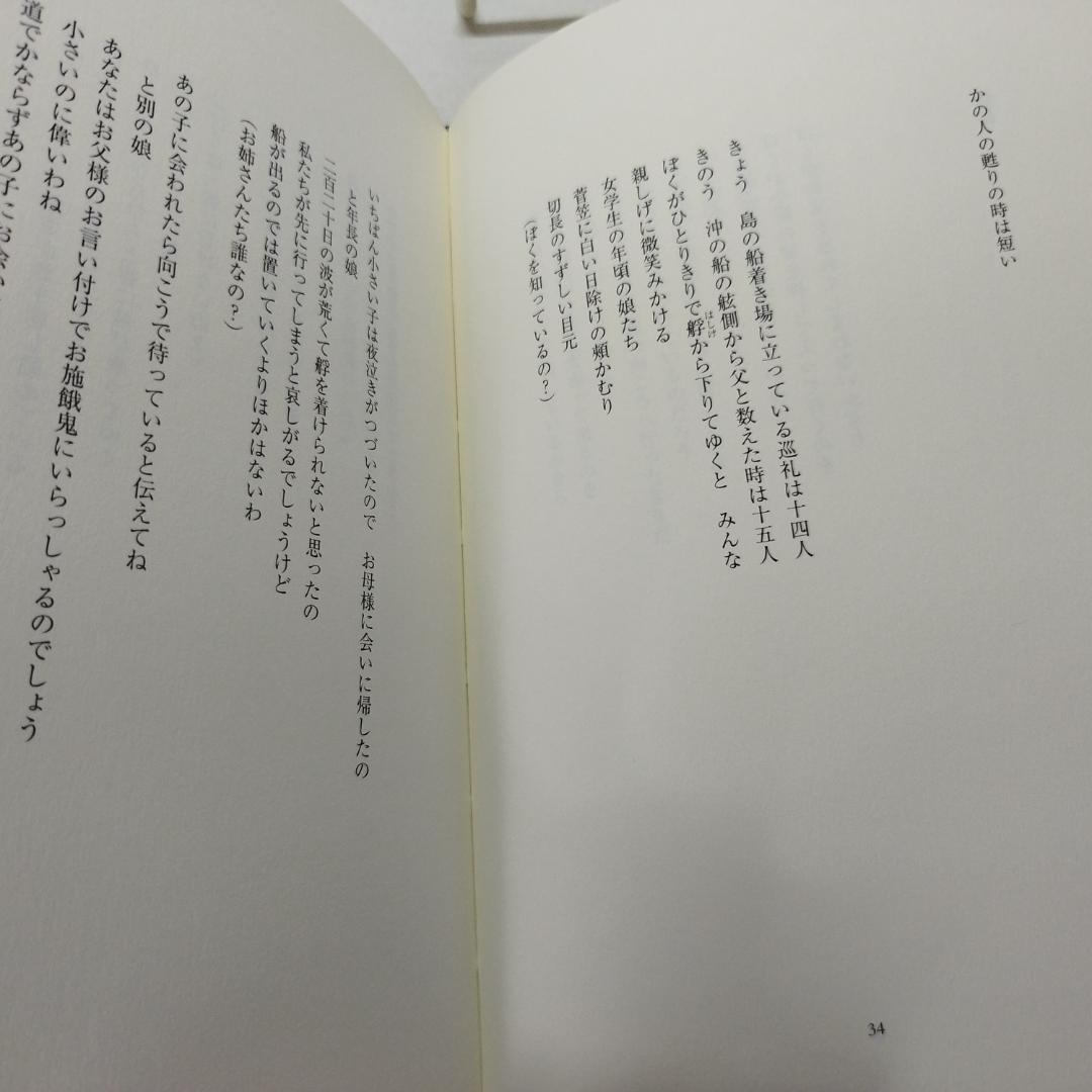 しゃぼん玉刑: 詩集
