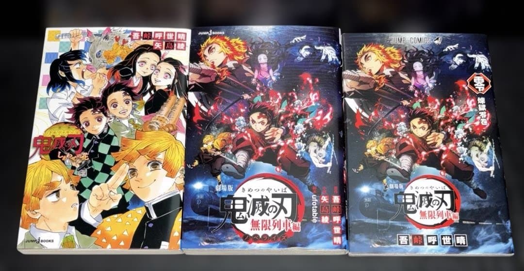 鬼滅の刃 全巻 ノベライズ 零巻 全26冊 劇場版 無限列車編 Blu-ray