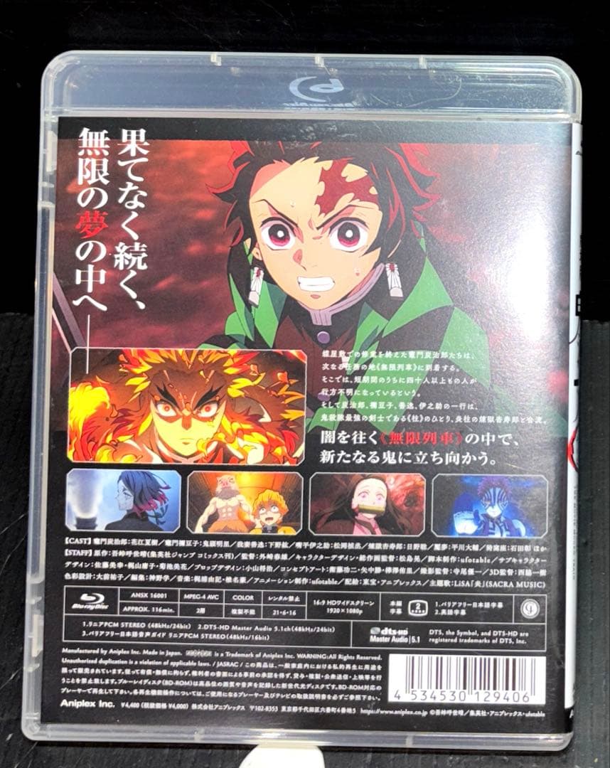 鬼滅の刃 全巻 ノベライズ 零巻 全26冊 劇場版 無限列車編 Blu-ray