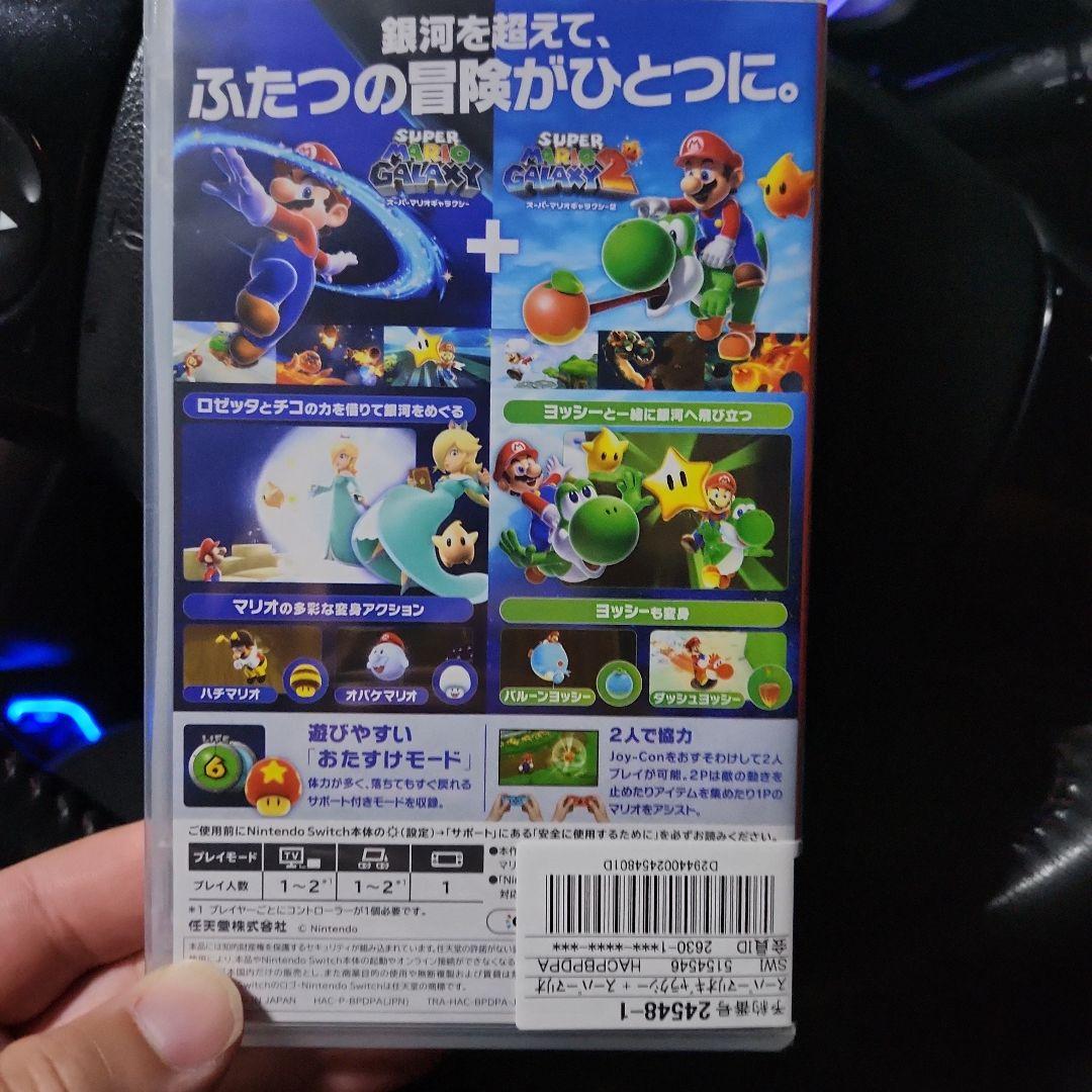 リ*ン様 未開封　スイッチ用スーパーマリオギャラクシー + スーパーマリオギャラ