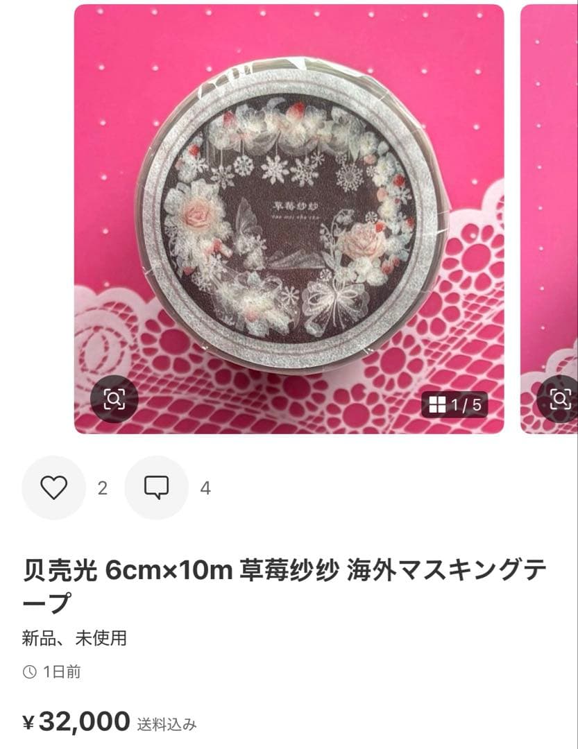 ルナ