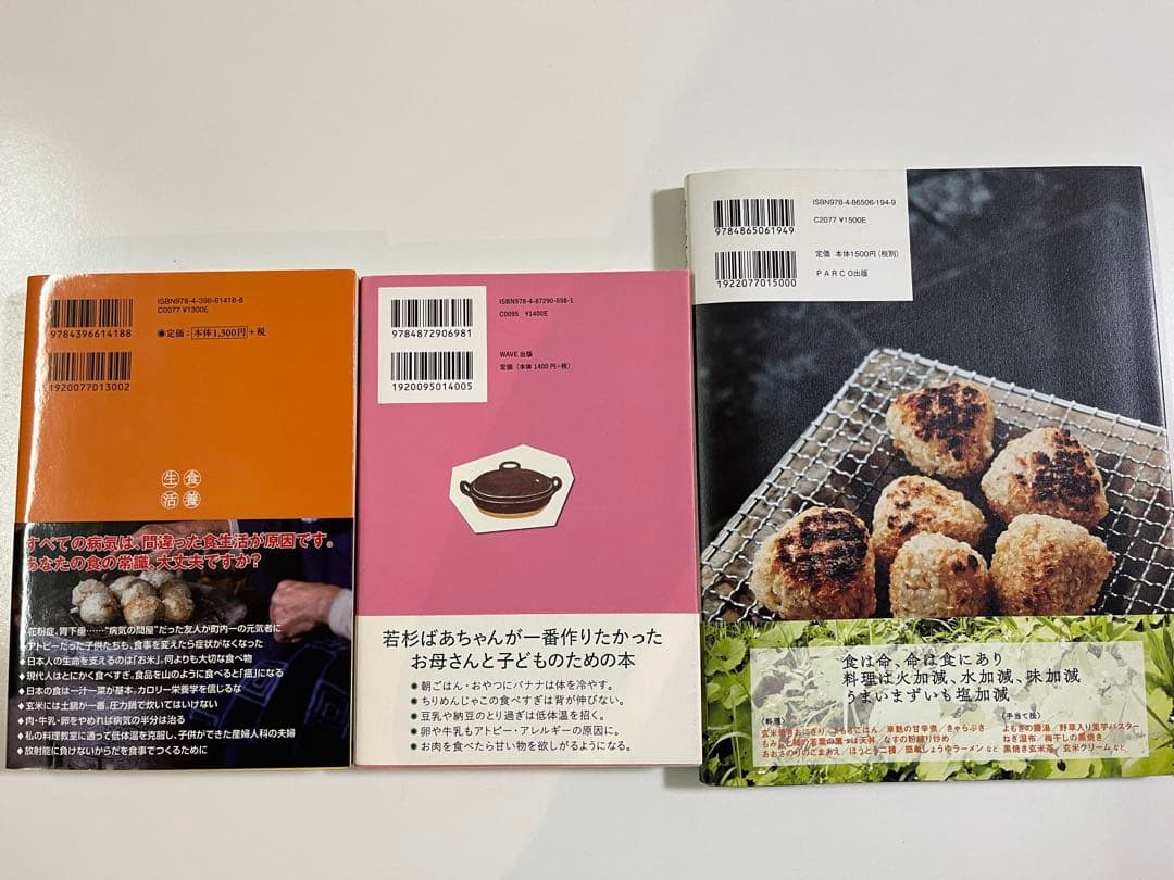 若杉ばあちゃんの書籍11冊セット