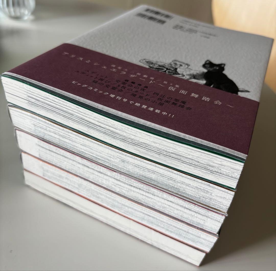 諸星大二郎劇場　第１集～第５集　５冊全巻セット