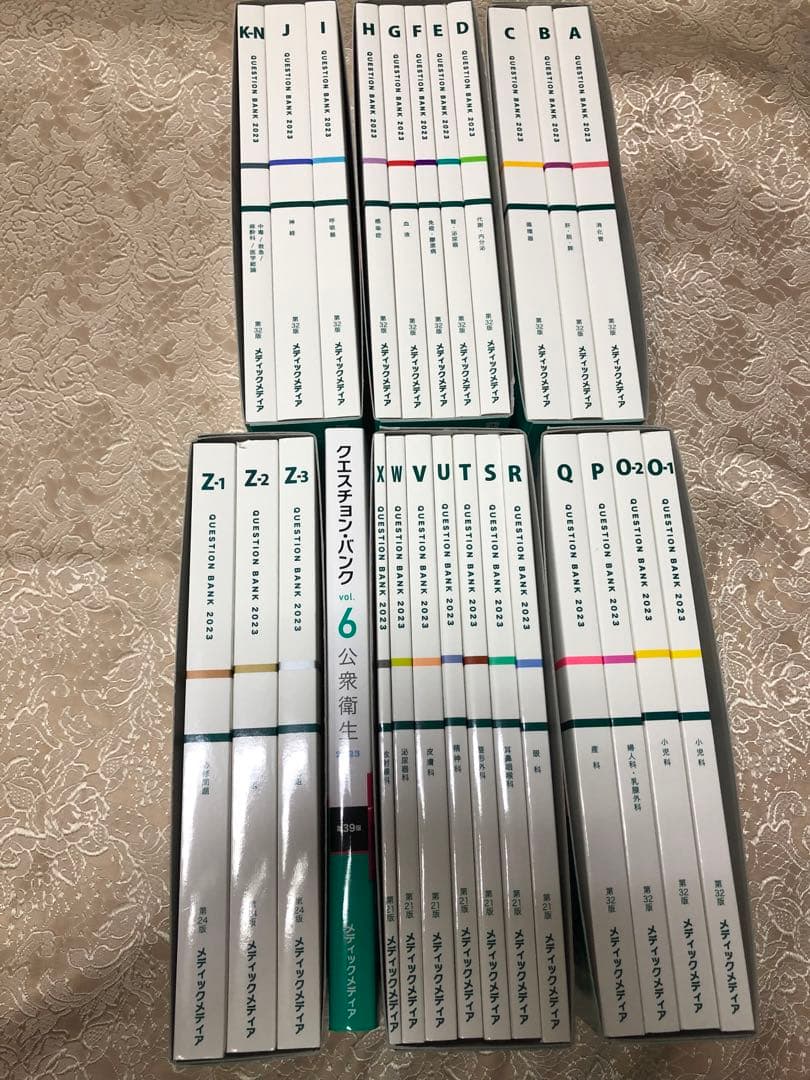 クエスチョンバンク医師国家試験問題解説 2023 vol.1〜vol.7