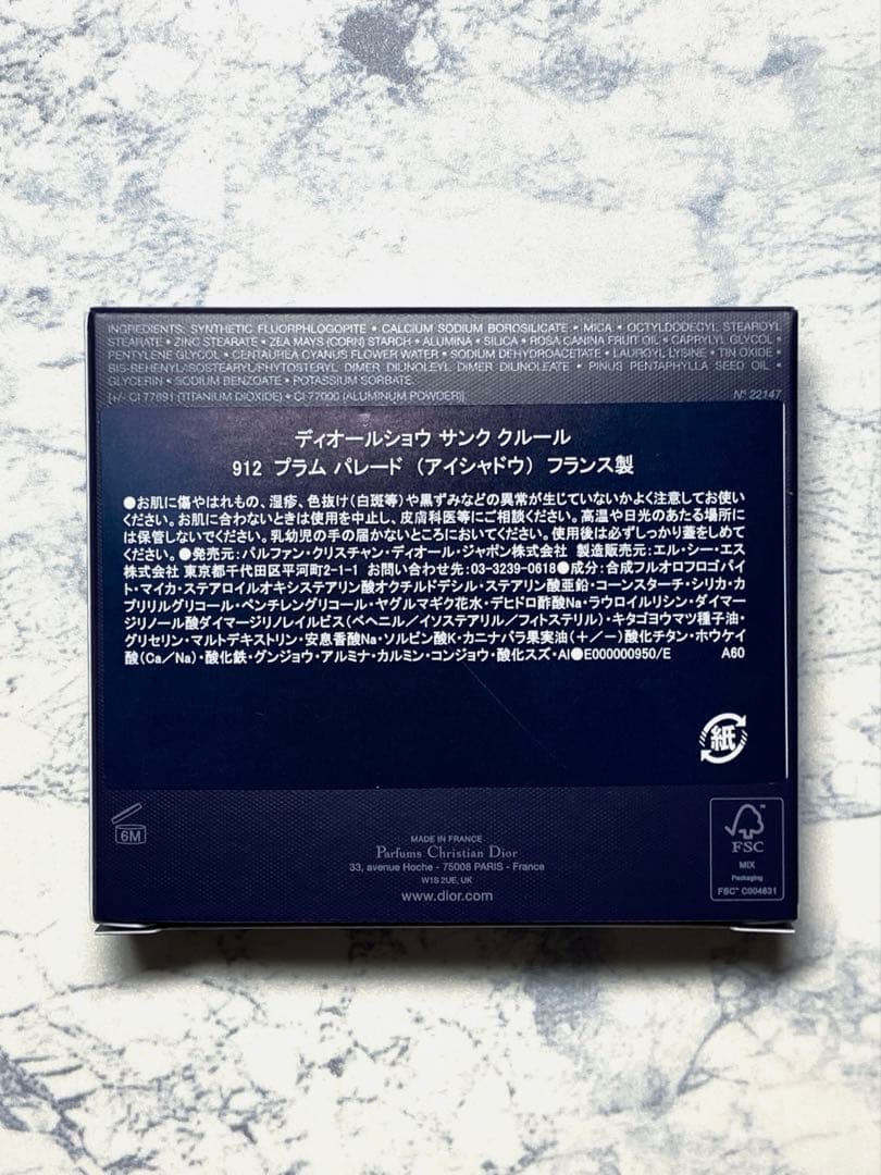 未開封品！Dior / ディオール サンククルール912 プラムパレード