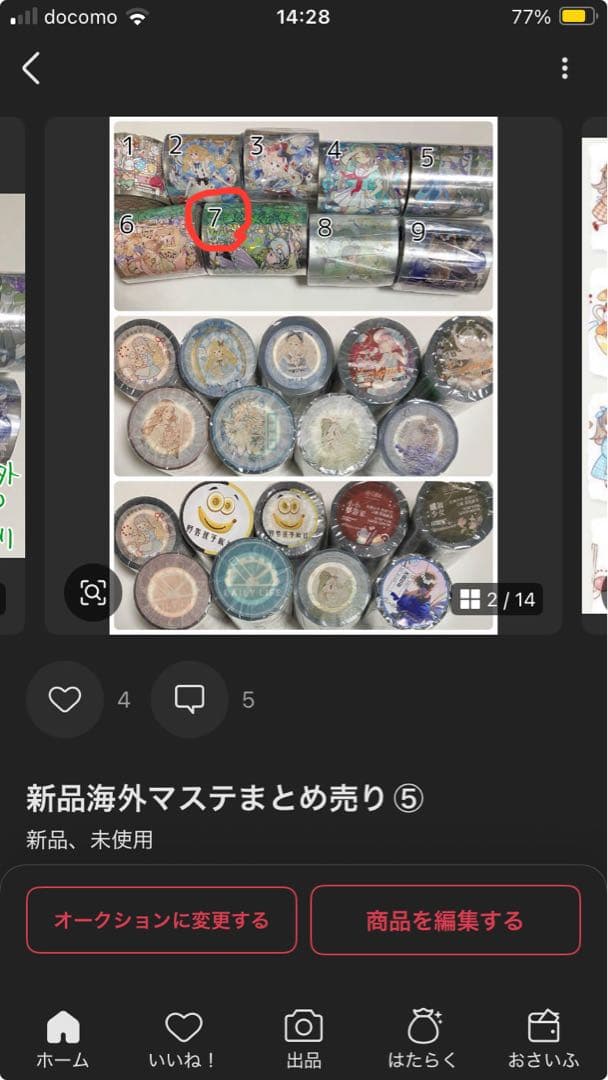 即購入⭕️うさまる 24時間以内発送⭕️様
