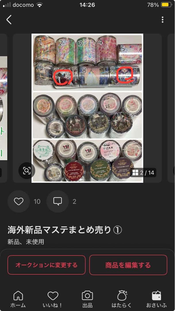 即購入⭕️うさまる 24時間以内発送⭕️様