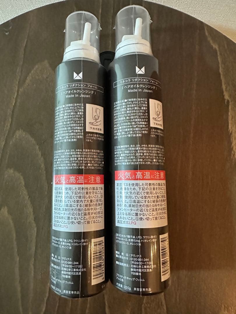 Minecolla 01 Hair OilCleansing 200g ミネコラ