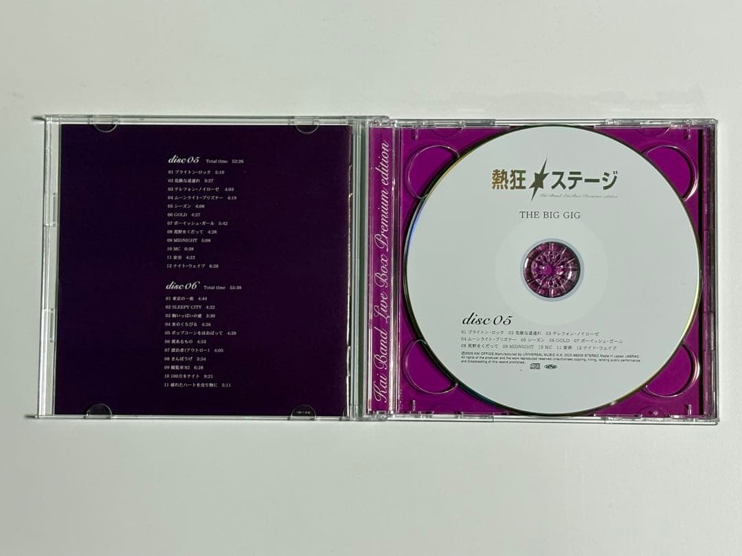 【廃盤レア】甲斐バンドライヴBOX「熱狂／ステージ」 CD10枚セット