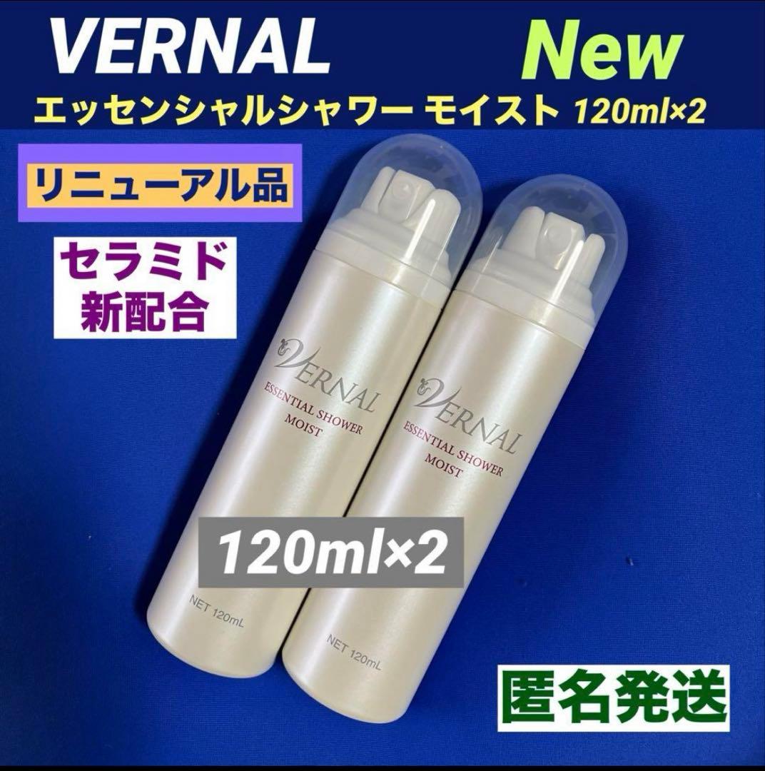 ヴァーナル 90gアンクソープ ＆エッセンシャルシャワー120ml×2