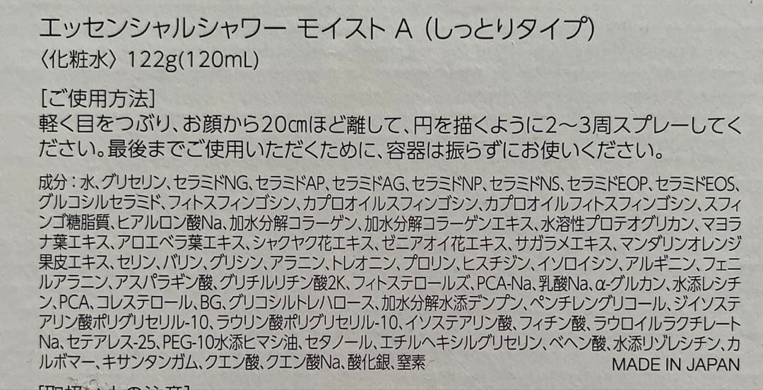 ヴァーナル 90gアンクソープ ＆エッセンシャルシャワー120ml×2