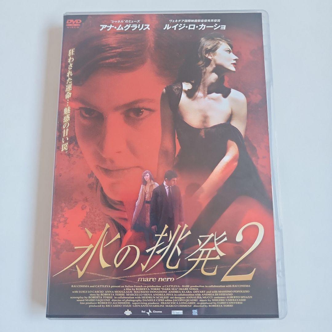 [廃盤] 氷の挑発・氷の挑発2・氷の素肌 DVDセット