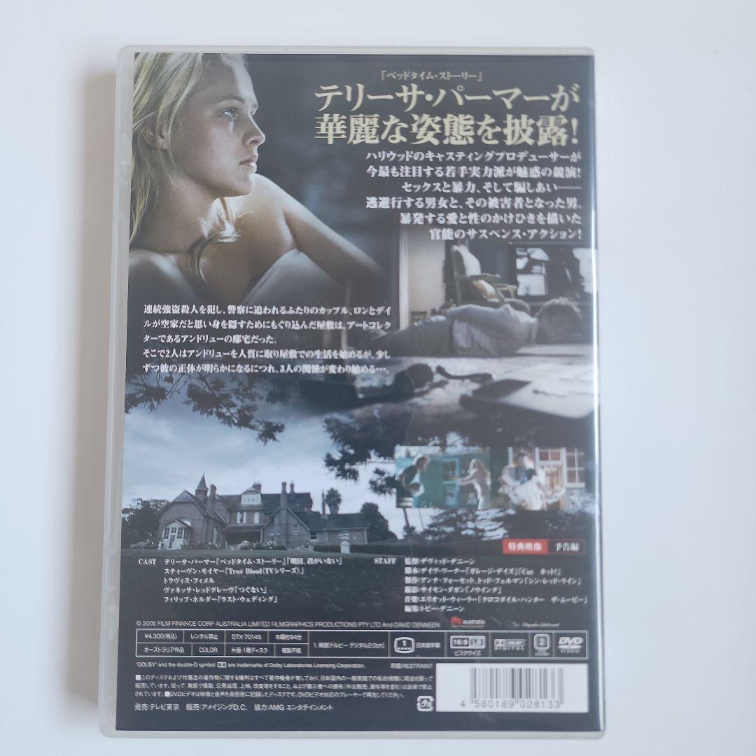 [廃盤] 氷の挑発・氷の挑発2・氷の素肌 DVDセット