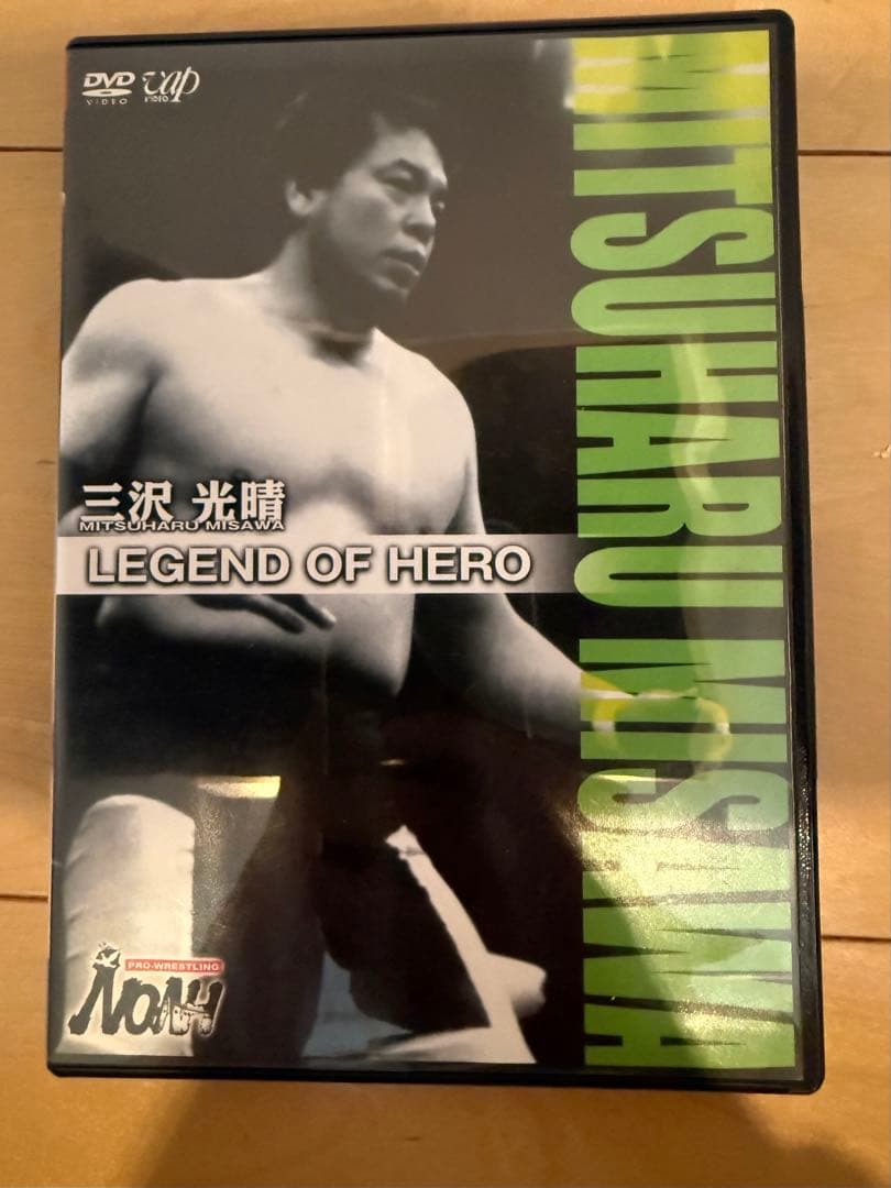 プロレス　DVDコレクション　燃えろ新日本プロレスNo.39 全日本プロレス
