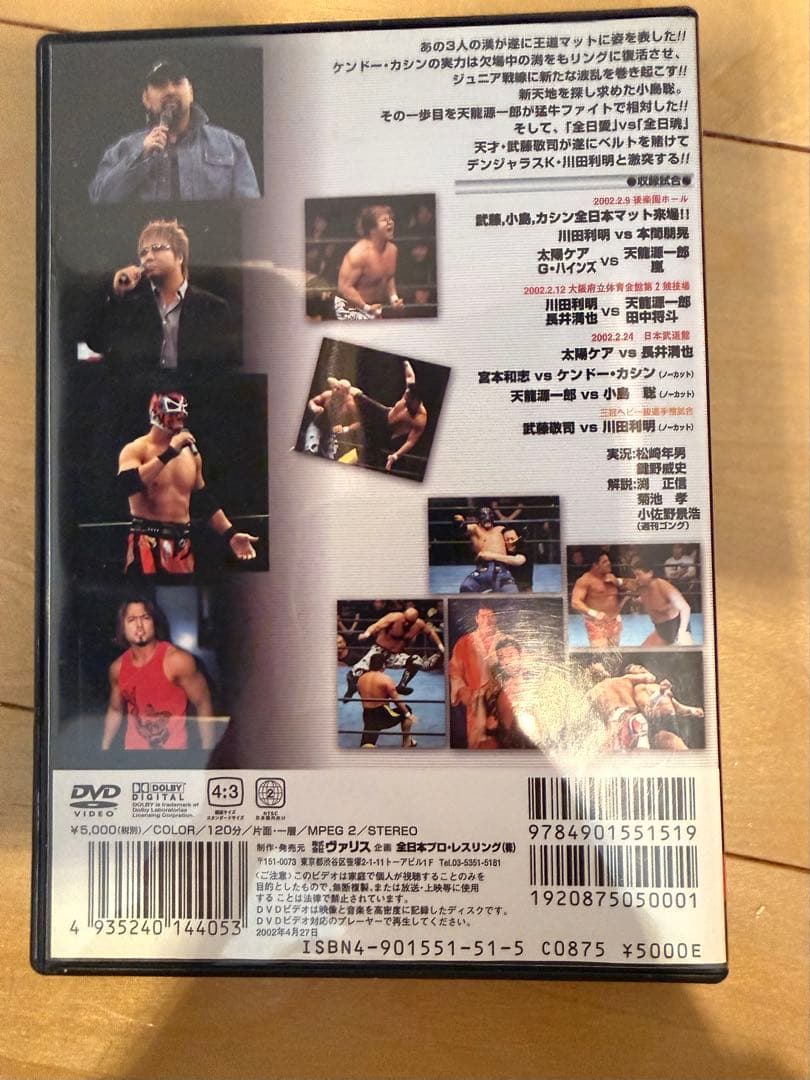 プロレス　DVDコレクション　燃えろ新日本プロレスNo.39 全日本プロレス