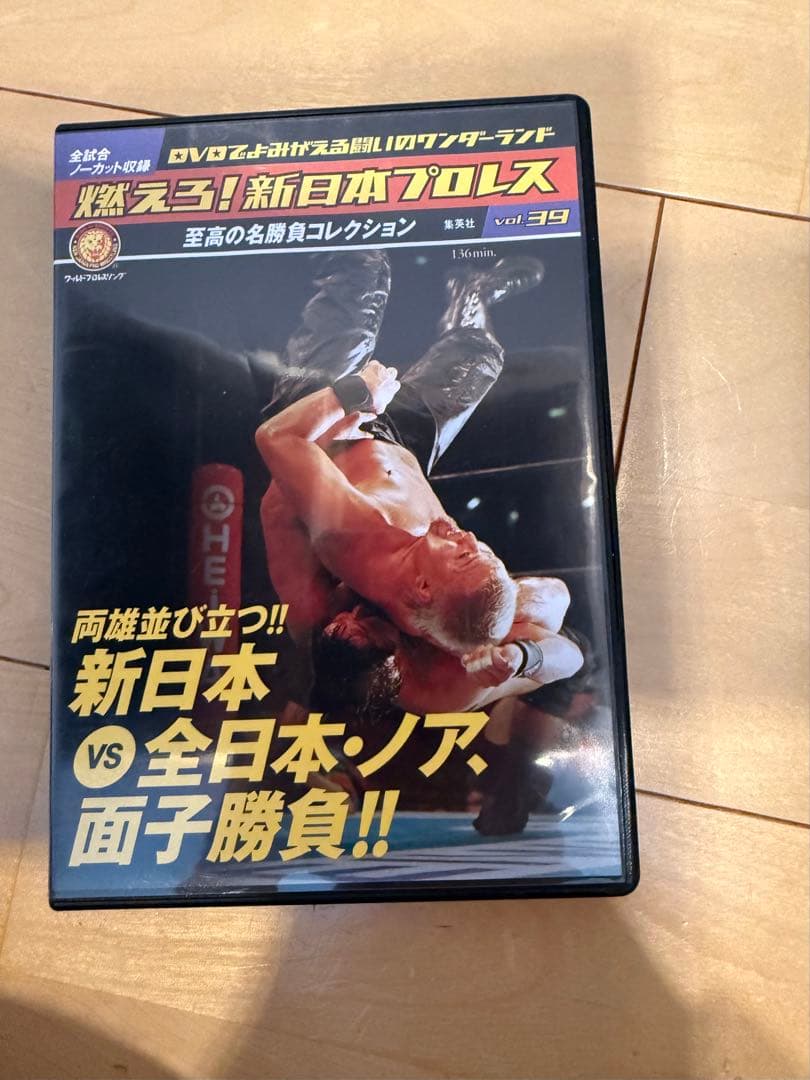 プロレス　DVDコレクション　燃えろ新日本プロレスNo.39 全日本プロレス