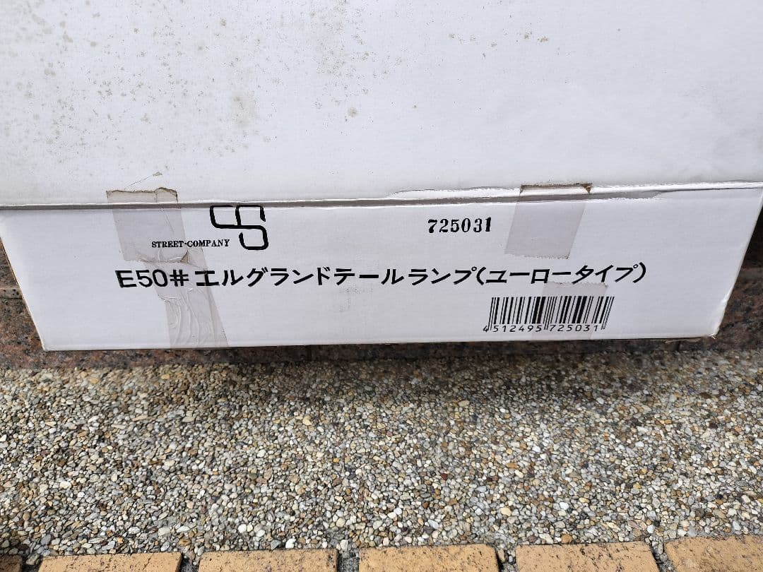 E50 エルグランド　テールランプ　ユーロタイプ