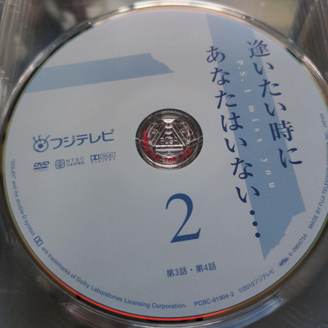 逢いたい時にあなたはいない DVD-BOX 6枚組