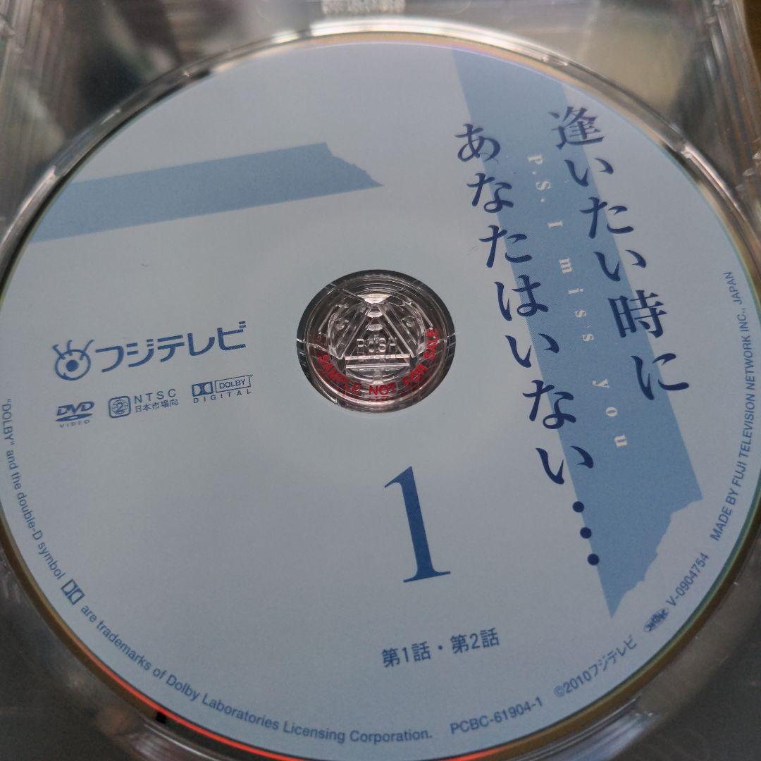 逢いたい時にあなたはいない DVD-BOX 6枚組