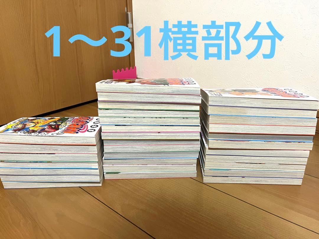 NARUTO全巻セット　岸本斉史 初版多数