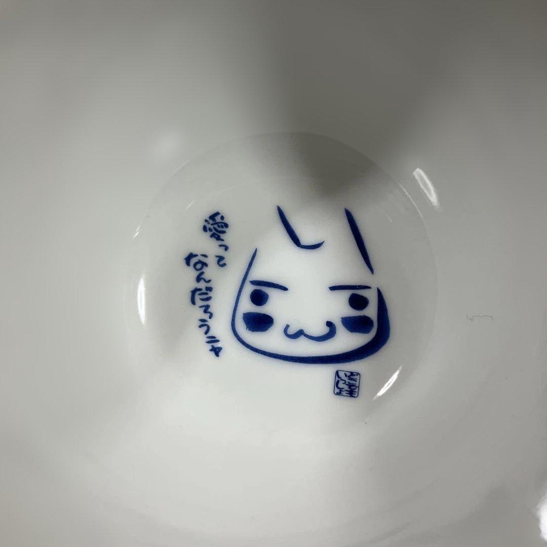 ■レア！希少 どこでもいっしょ トロ 茶碗 中鉢 3セット 平成レトロ
