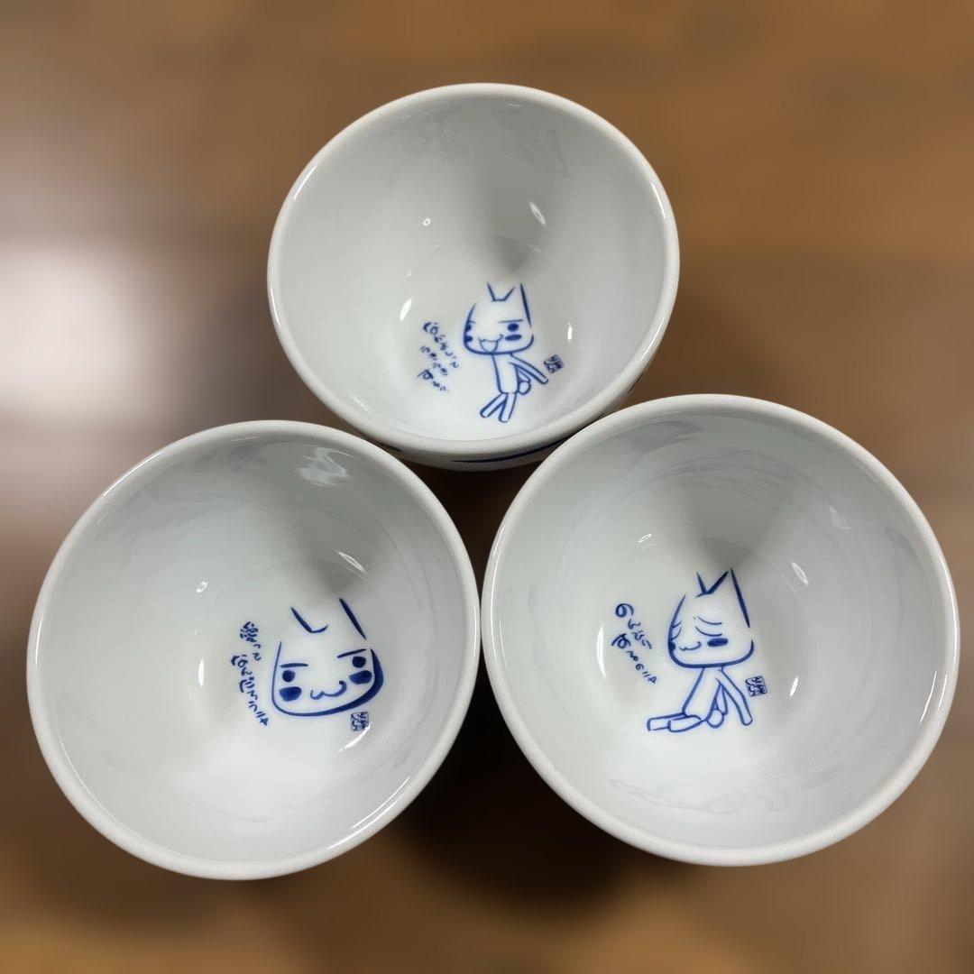 ■レア！希少 どこでもいっしょ トロ 茶碗 中鉢 3セット 平成レトロ