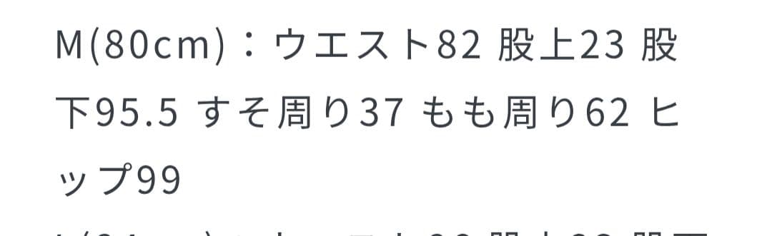 新品ネイビー スラックス サイズМウエスト82ユナイテッドアローズ