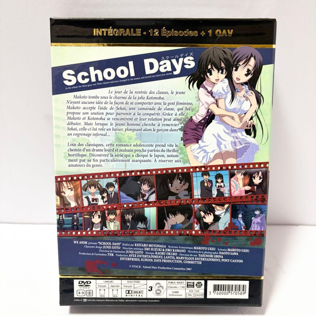 School Days コンプリート DVD-BOX スクールデイズ アニメ