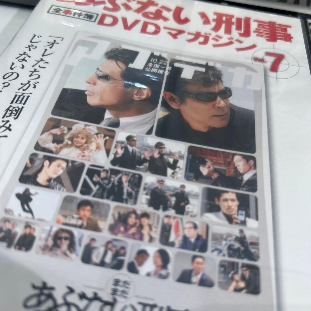 あぶない刑事　DVDマガジン　劇場版　7作品セット