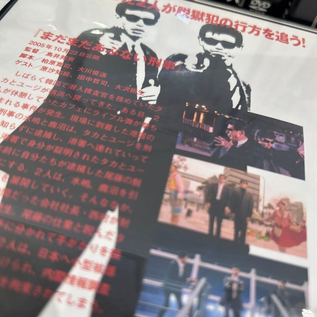 あぶない刑事　DVDマガジン　劇場版　7作品セット