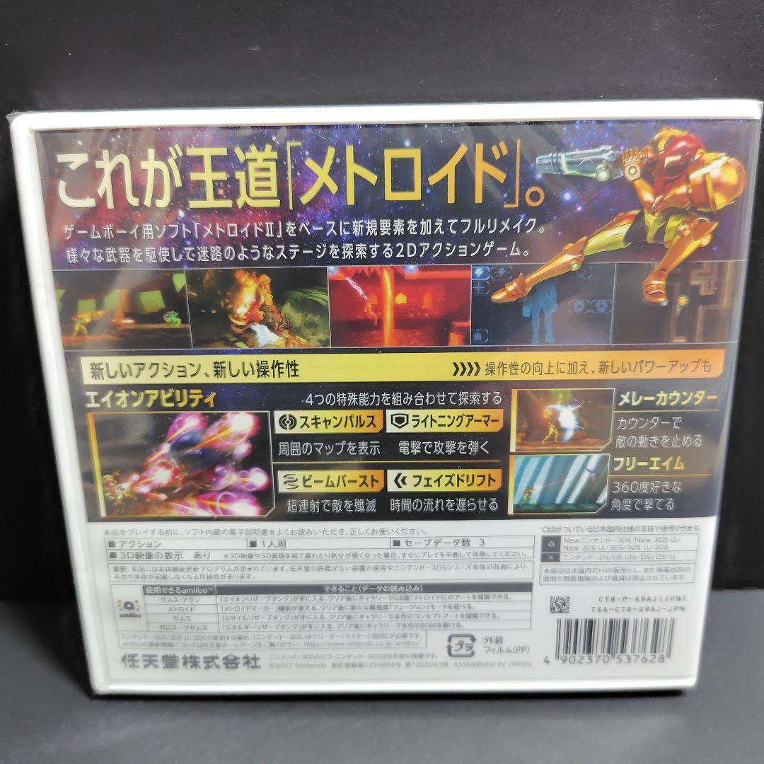 メトロイド サムスリターンズ 3DS ソフト 新品未開封 A