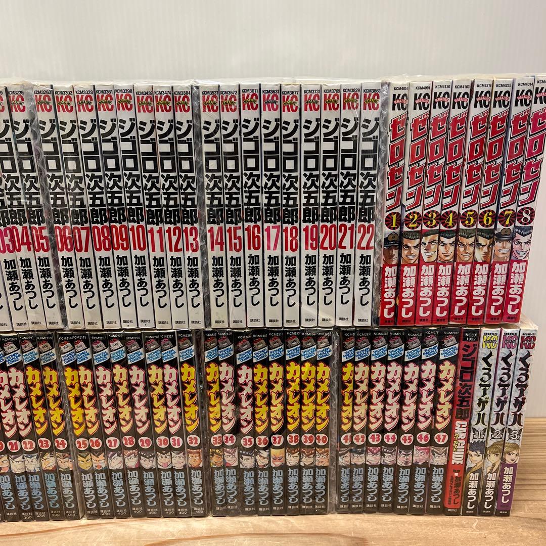 大人気！加瀬あつしセット！カメレオン ＋ジゴロ＋くろアゲハ＋ゼロセン　全巻