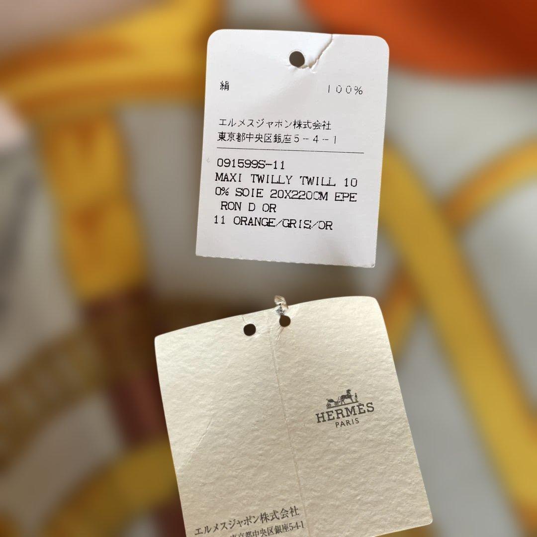 HERMES MAXY TWILLY, シルクスカー<epron d'or>