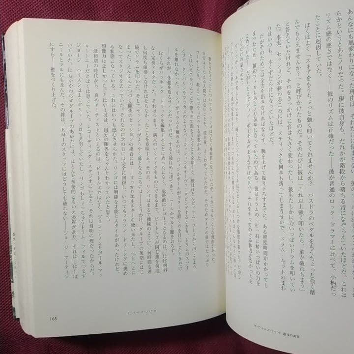 ビートルズ音楽制作の裏側が読める貴重な資料