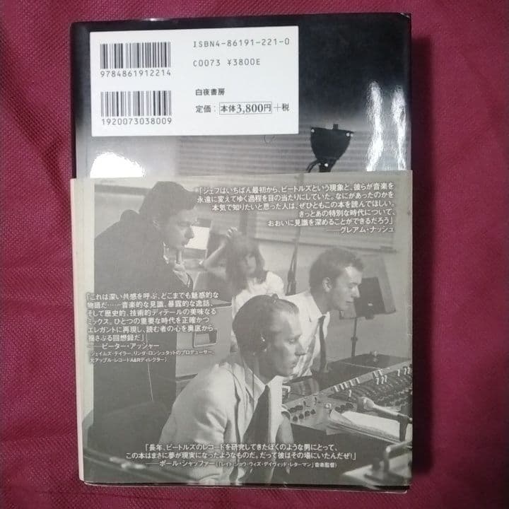 ビートルズ音楽制作の裏側が読める貴重な資料