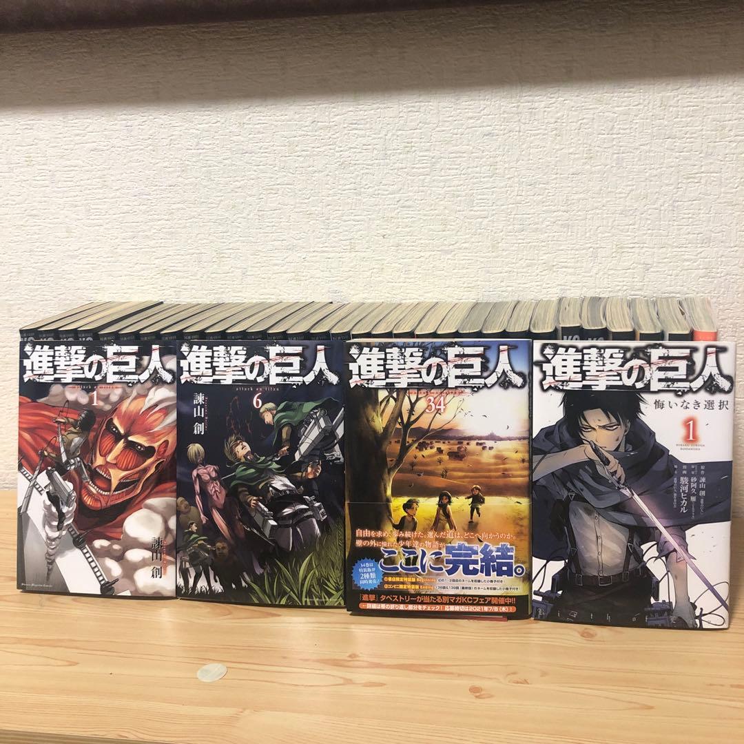 進撃の巨人　全巻　漫画　コミック