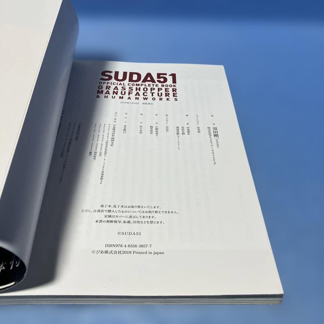 SUDA51 OFFICIAL COMPLETE BOOK―GRASSHOPP…