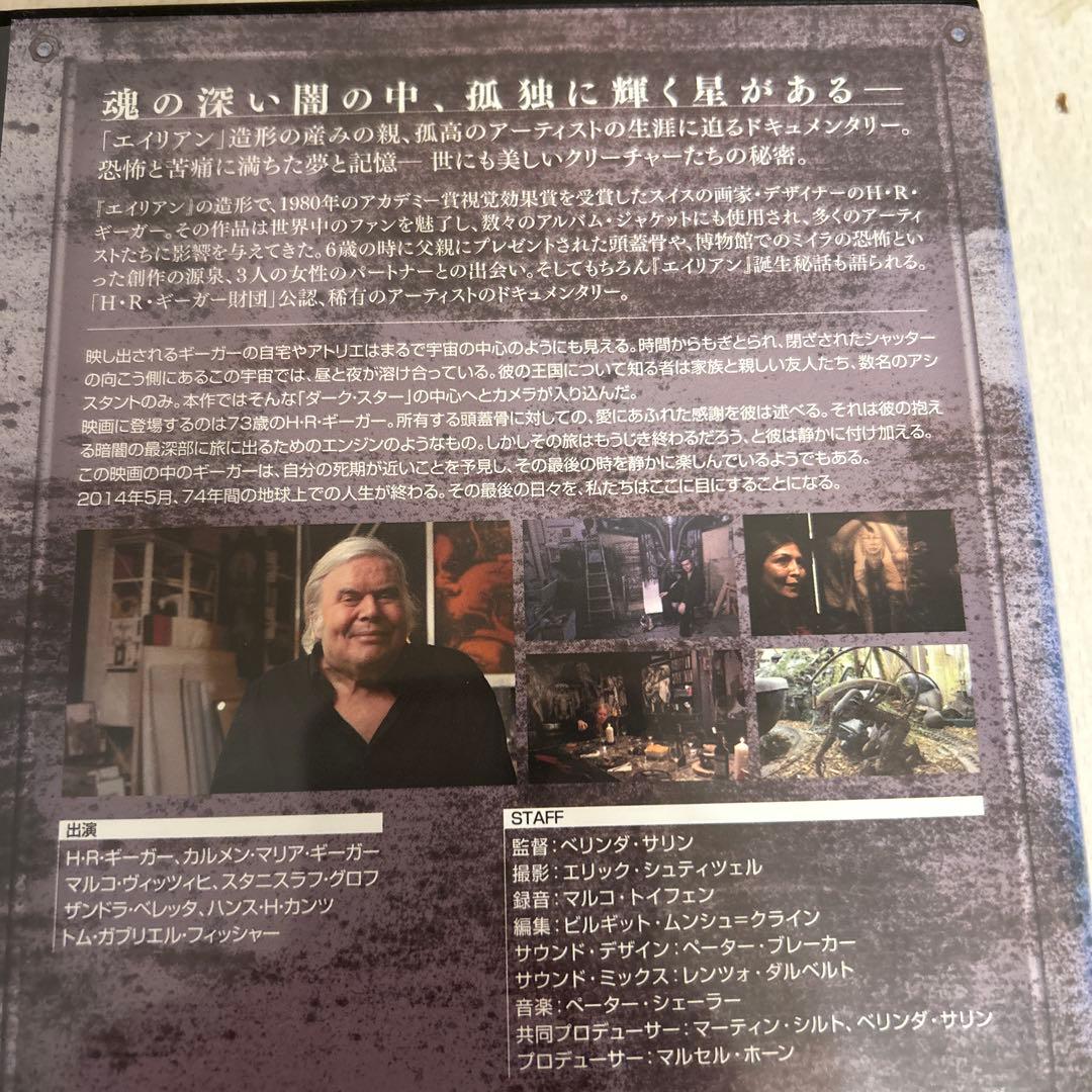 DARK STAR H・R・ギーガーの世界のDVD 再値下