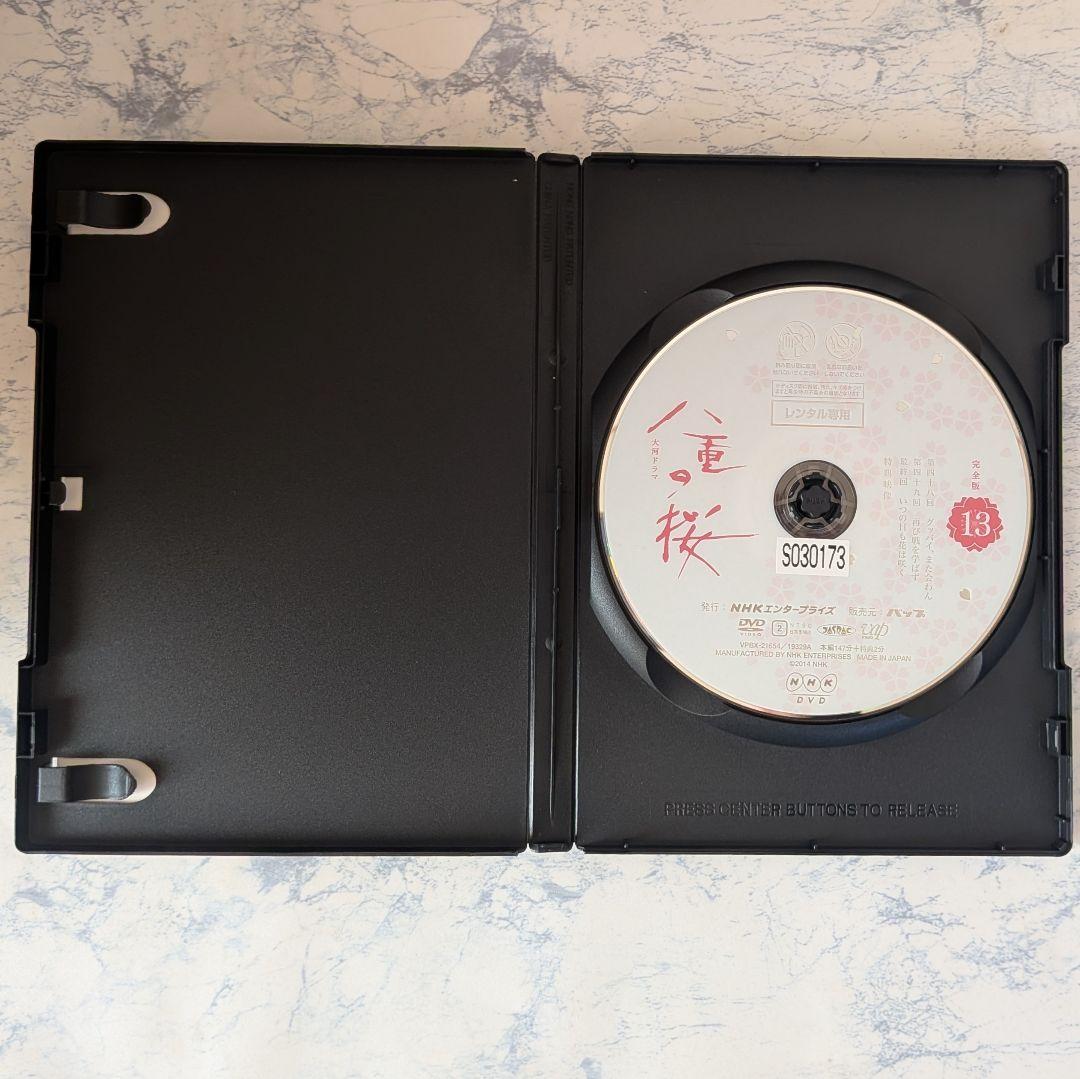 DVD　八重の桜 完全版　全13巻　新品ケース付