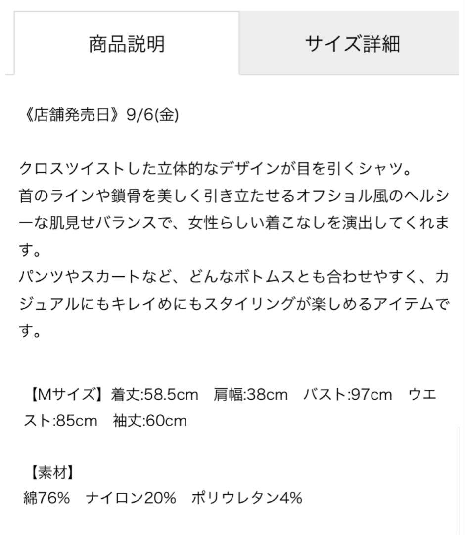 新品タグ付き★Mystrada マイストラーダ　クロスツイストシャツ　ストライプ