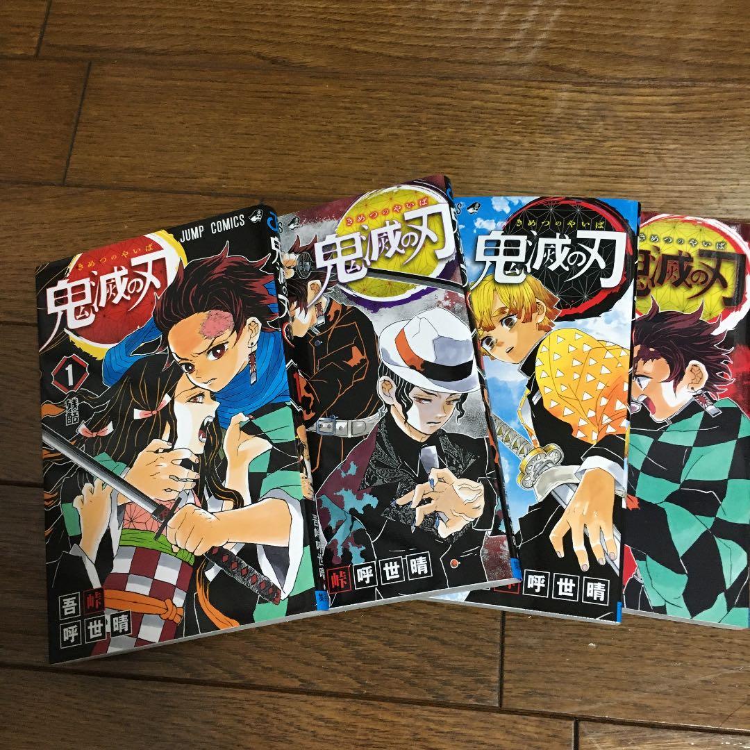 1〜19巻鬼滅の刃